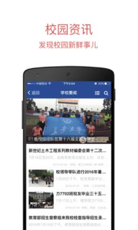 长安大学信息门户统一身份认证平台 v5.5.4