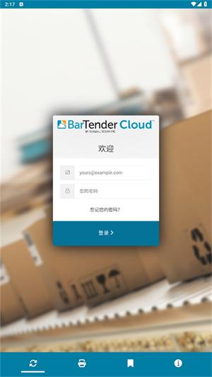 BarTender条码标签打印