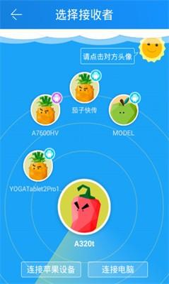 茄子快传官网版 v5.4.4
