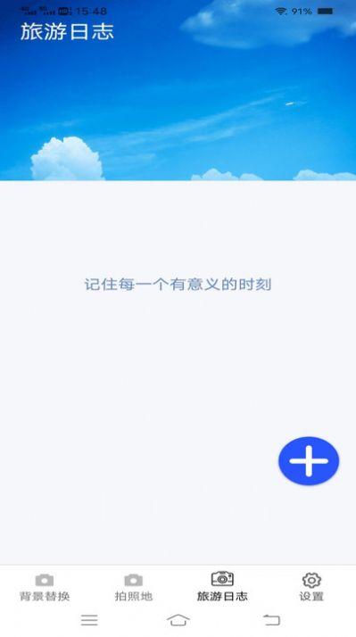一键美相机 v6.3.4