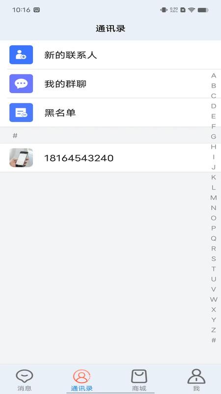 龙跃交流 v3.0.2