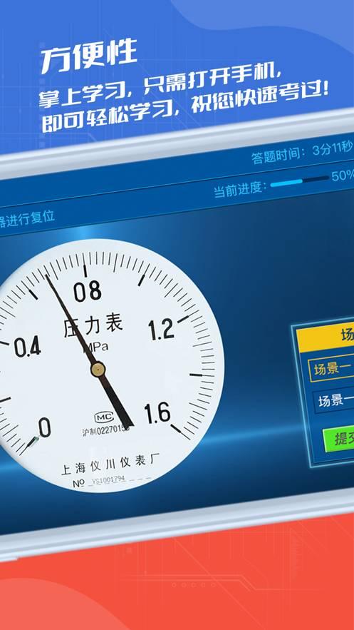 消防实操模拟 v3.2.4