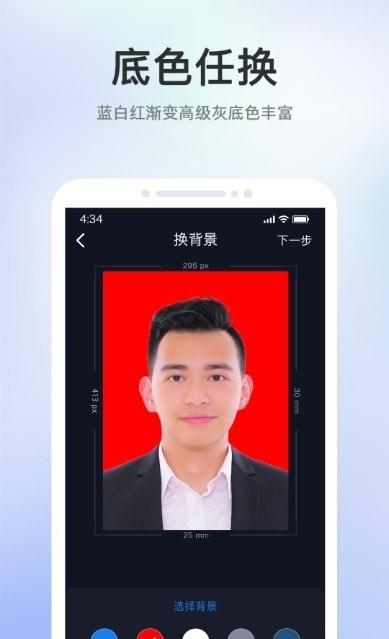 证件照智能大师 v5.1.2