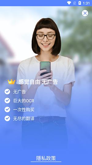 All Language Translate v6.0.1