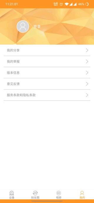 roadcam行车记录仪 v6.4.4