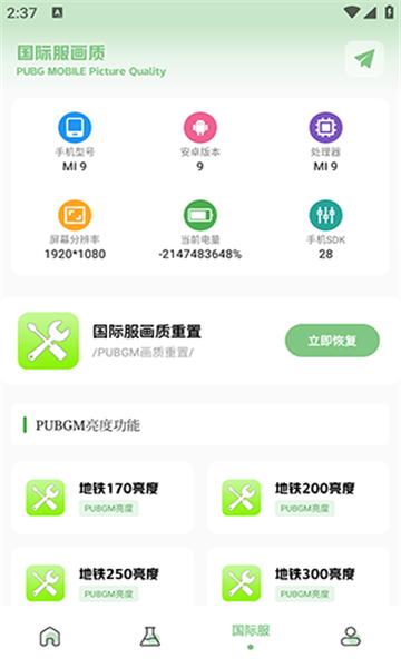 tc工具箱超广角 v6.5.2
