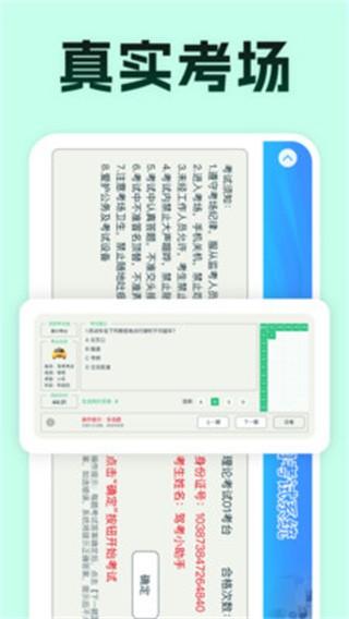 驾考满分通 v5.0.2