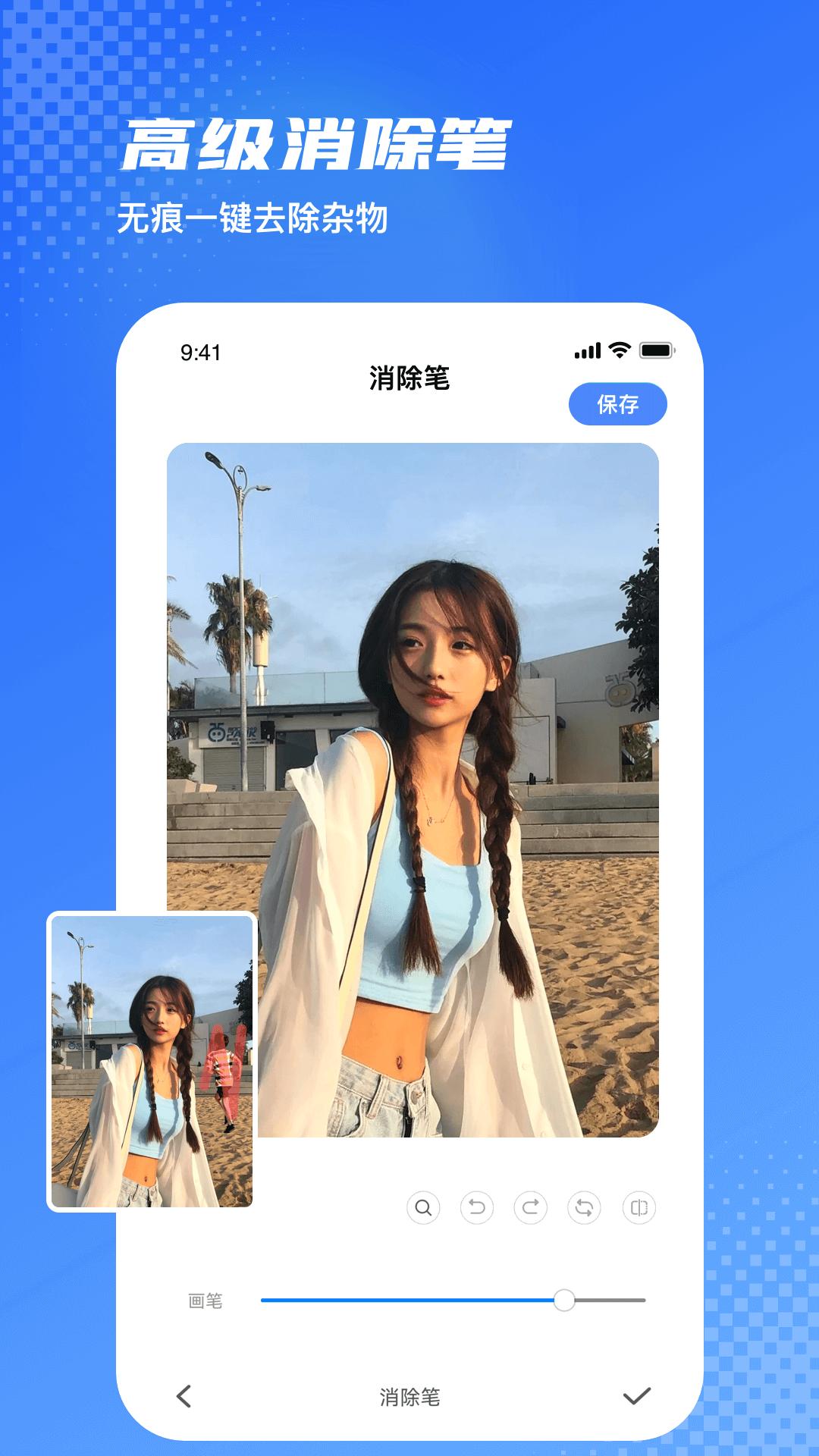 爱玩图 v6.5.1