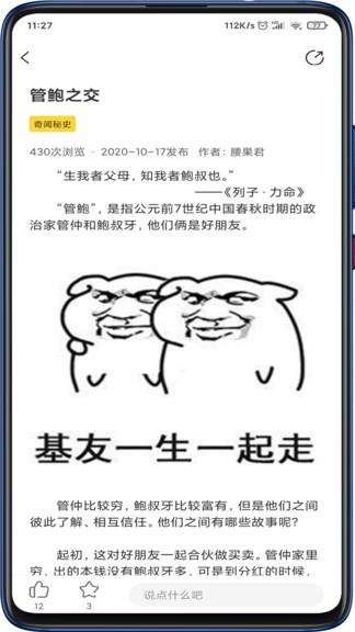 壹元历史软件 v5.0.3