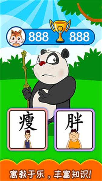 宝宝学汉字老版本 v4.2.2