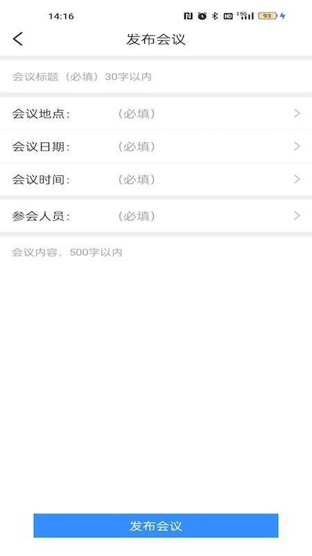 HanTalk客户端 v5.3.1