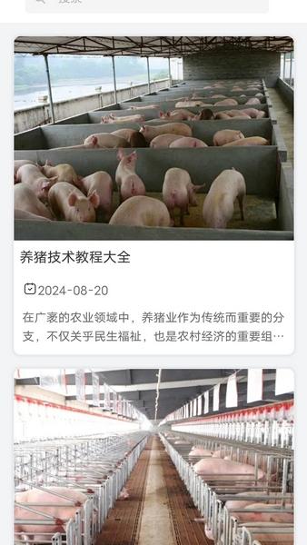 隆升牧业管理 v4.0.1