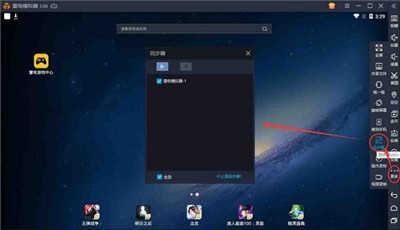雷电模拟器9.0 v3.0.4