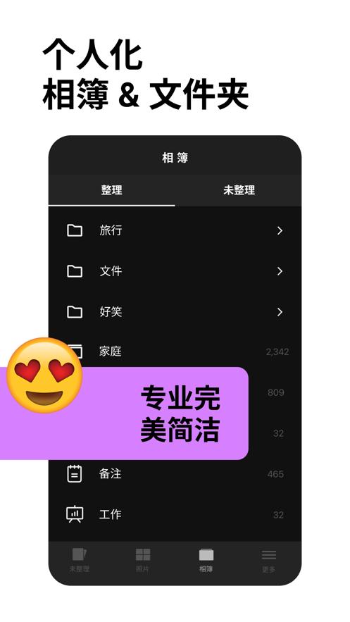 slidebox相册管理 v6.5.2