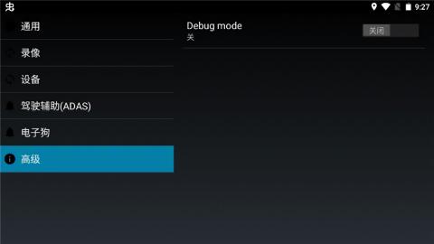 高清行车记录仪车机版 v4.2.2