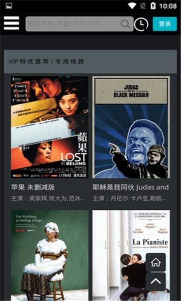 布雷克影院 v3.5.3