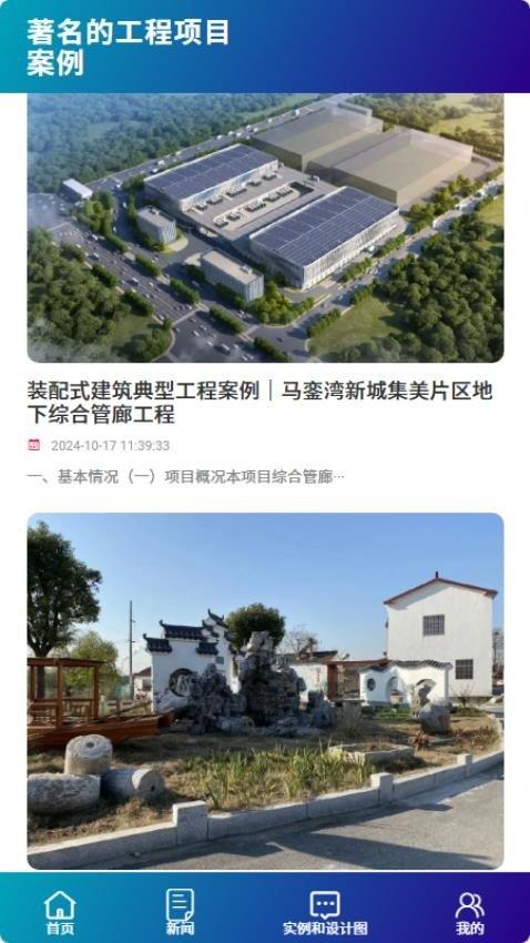 工程项目管理 v6.4.2