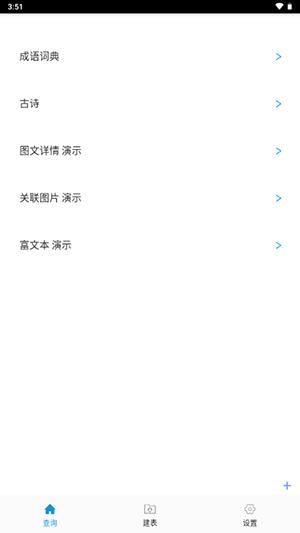 超级数据查看器 v5.2.1