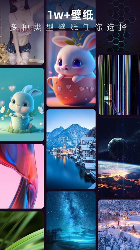 3D指尖壁纸软件 1