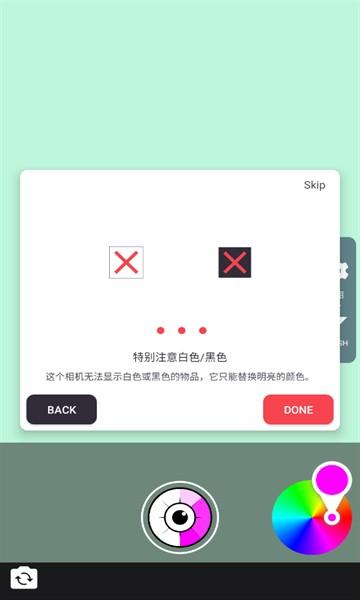 变色相机软件 v3.3.1