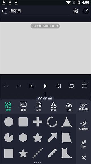 AM剪辑软件MOD版 v6.4.3
