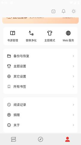 漫阅小说 v5.4.2