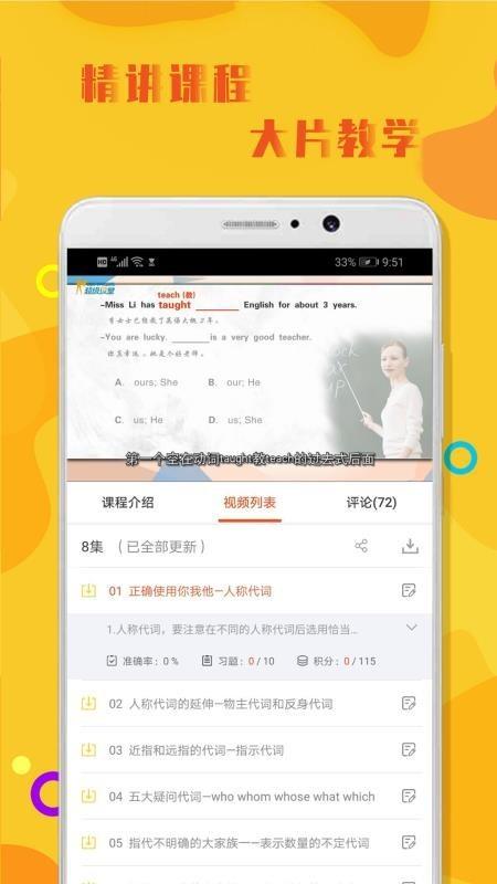 初中英语语法 v4.0.4