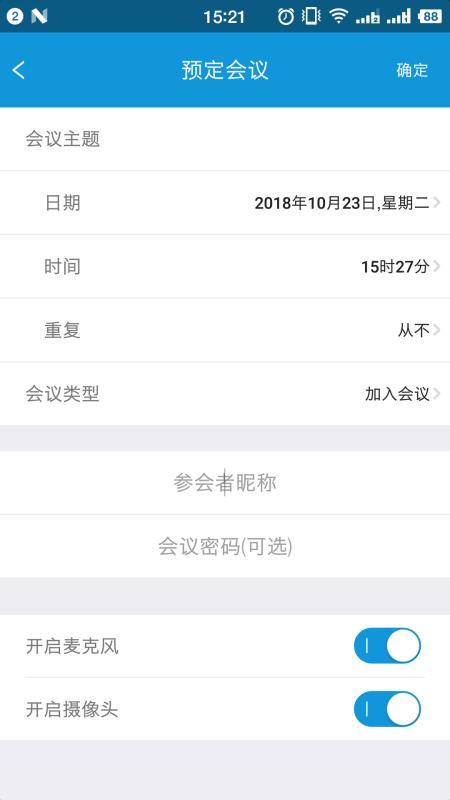 驰润云视讯 v6.3.2