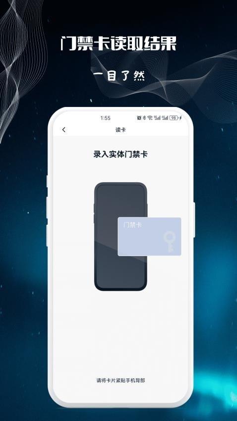 NFC万用读卡专家 v5.1.1