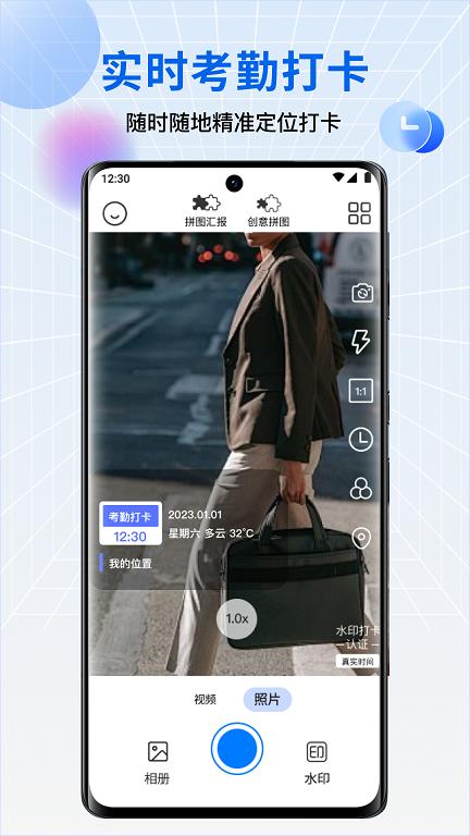 水印相机每日打卡 v6.4.3
