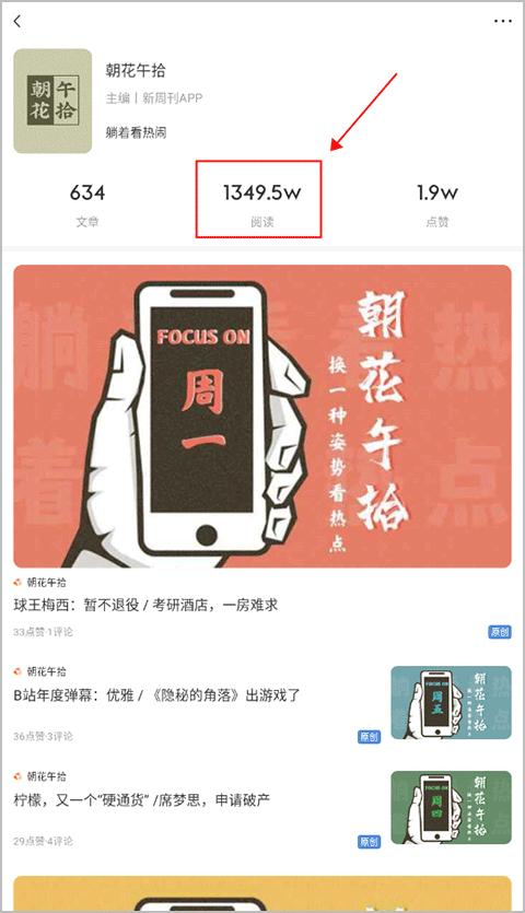 新周刊杂志 v3.0.4