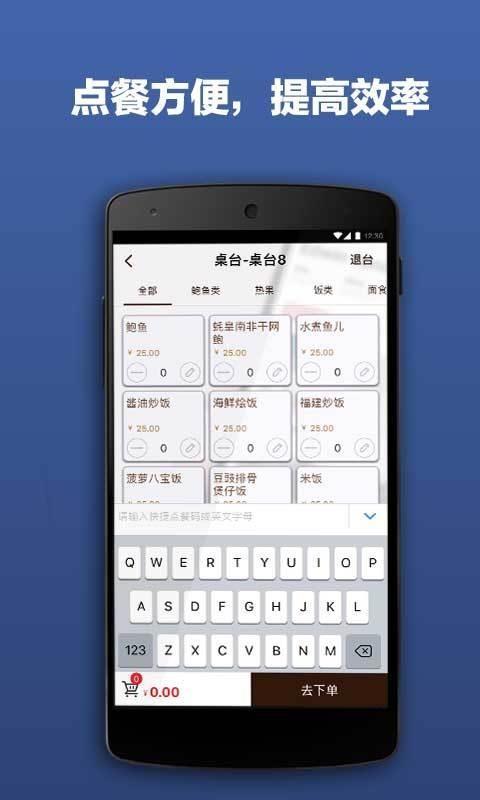 红板凳店员标准版 v6.4.1