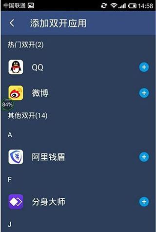 双开助手无广告版 v3.5.4