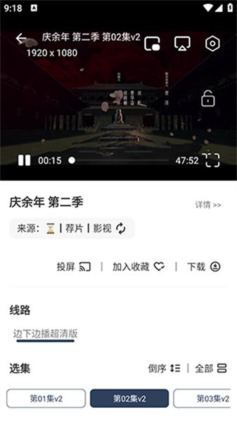 北沐影视 v4.2.3