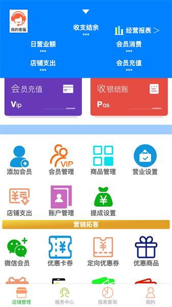 云图美业专家 v6.4.1