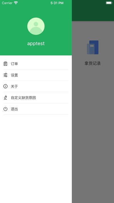 E快帮 v5.5.1