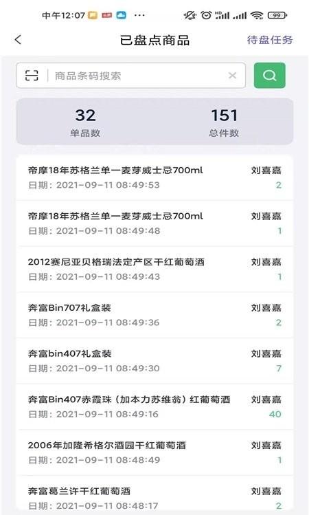 赏识掌上办公 v6.0.2