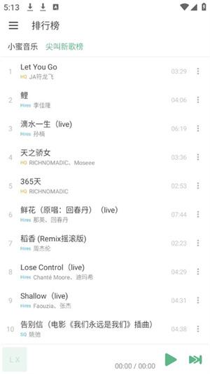 洛雪音乐助手自定义音源 v3.2.2