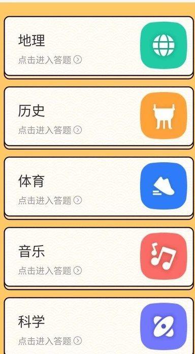 趣答智慧星 v4.4.2