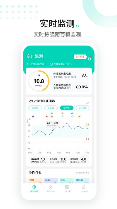 硅基动感血糖仪