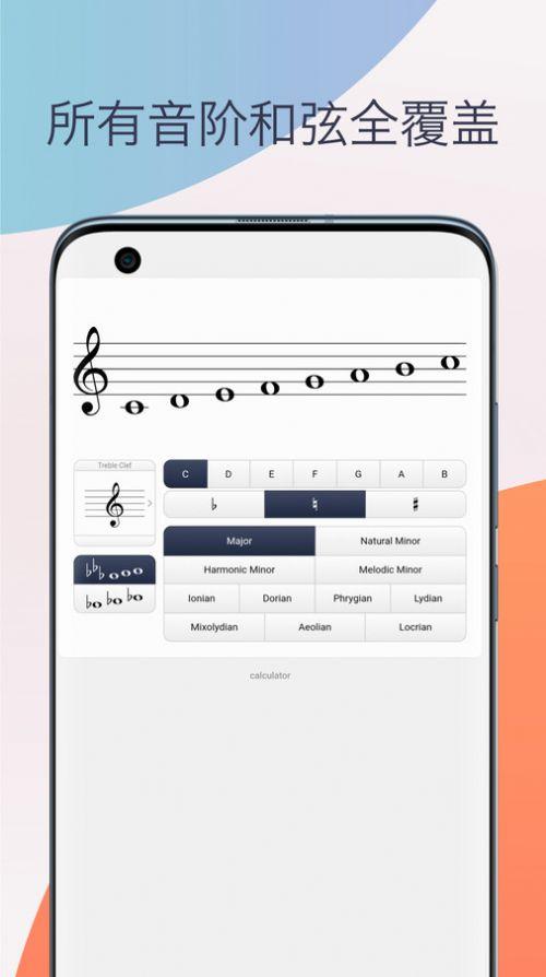五线谱识谱练习 v5.0.2