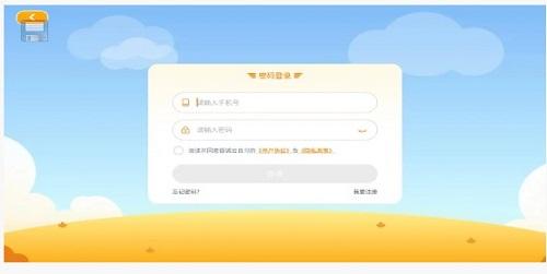 银成云自习 v4.4.3