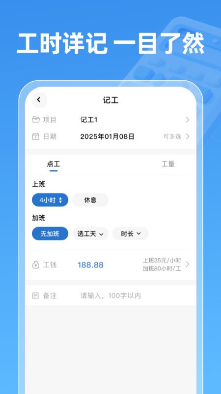 薪算宝 v5.0.3