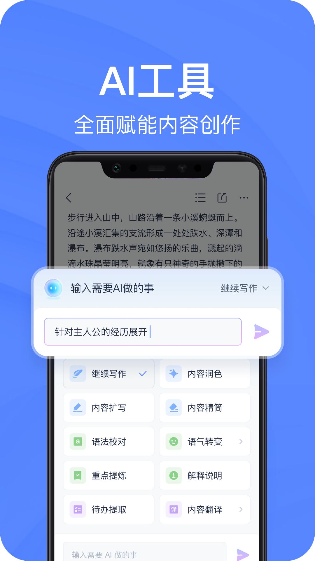原子笔记软件 v5.2.1