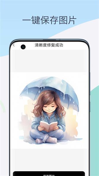 老照片修复变清晰 v3.3.2