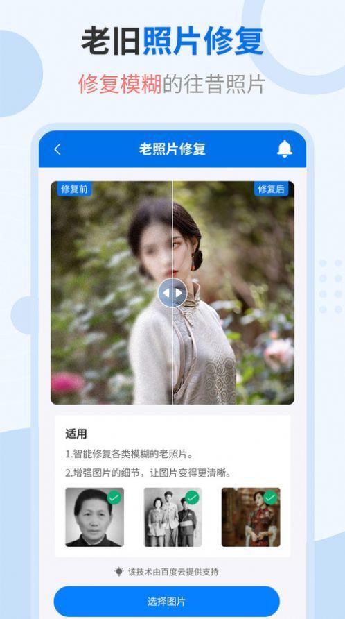 轻松抠图修图王 v3.0.2