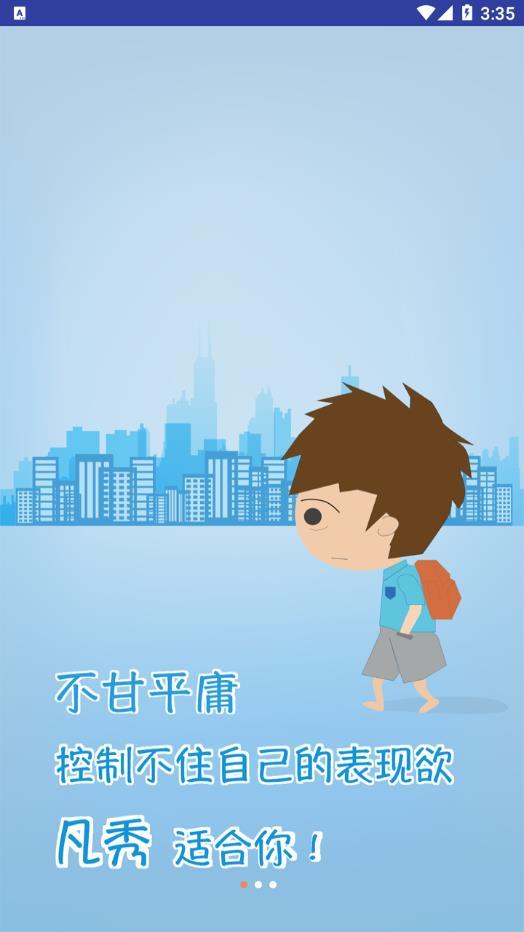 凡秀短视频 v5.4.4