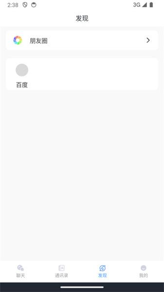易佳极速版 v5.3.1