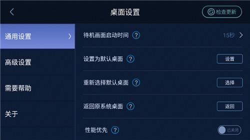 xui车载桌面低配版 v4.0.3