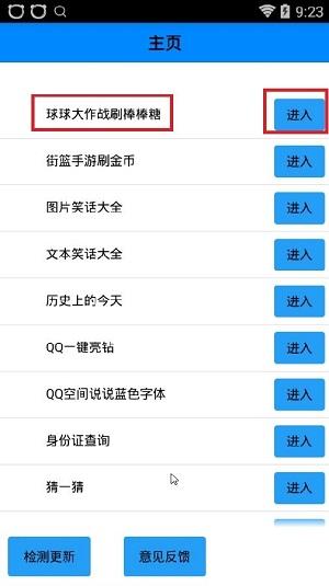 微信多功能助手插件 v3.2.4